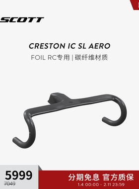 SCOTT斯科特CRESTON IC SL AERO气动碳纤维一体车把FOIL RC专用