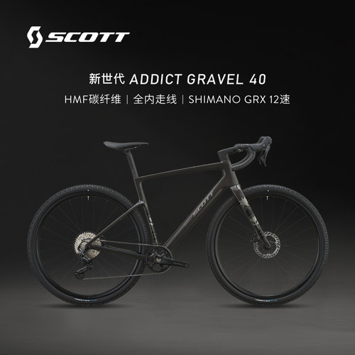 SCOTT碳纤维砾石公路瓜车