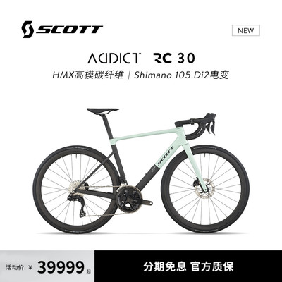 【2026新款】SCOTT斯科特ADDICT RC 30轻量碳纤维电子变速公路车