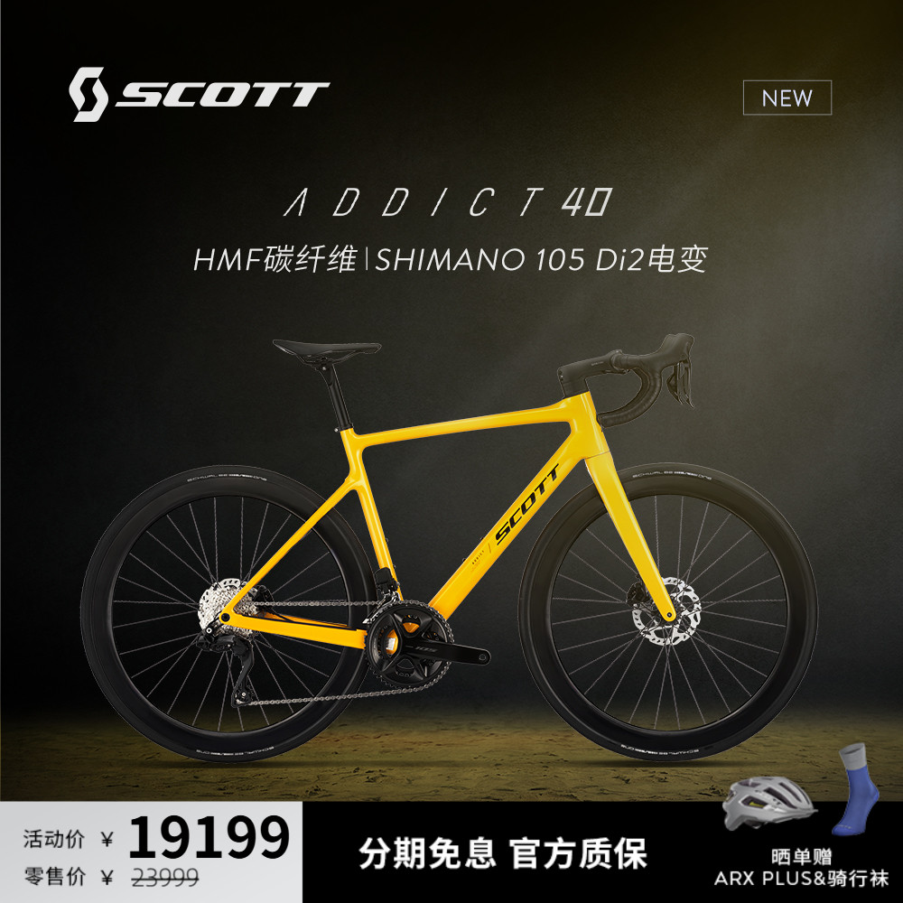 SCOTT碳纤维公路自行车