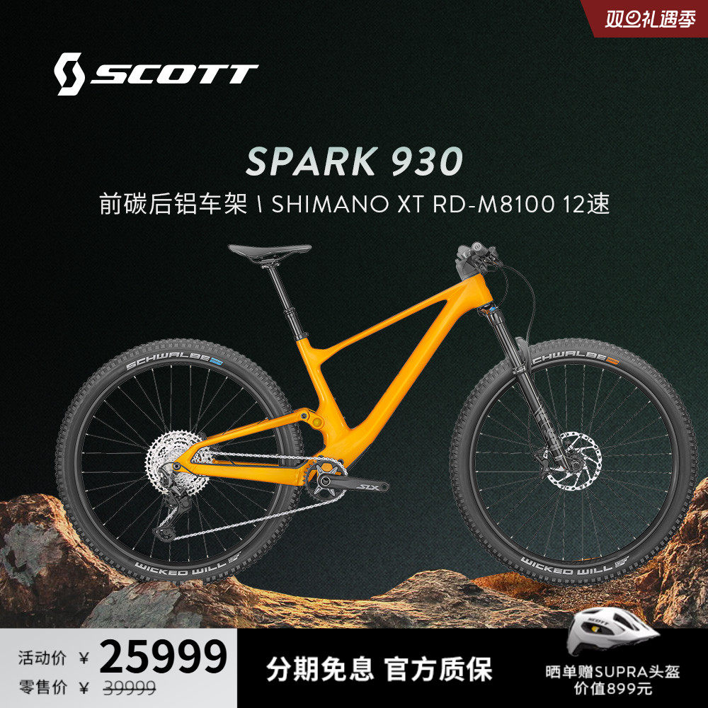 碳纤维软尾山地车隐藏式后避震