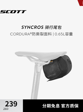 SCOTT 斯科特 SYNCROS 骑行尾包 坐垫包 0.65L