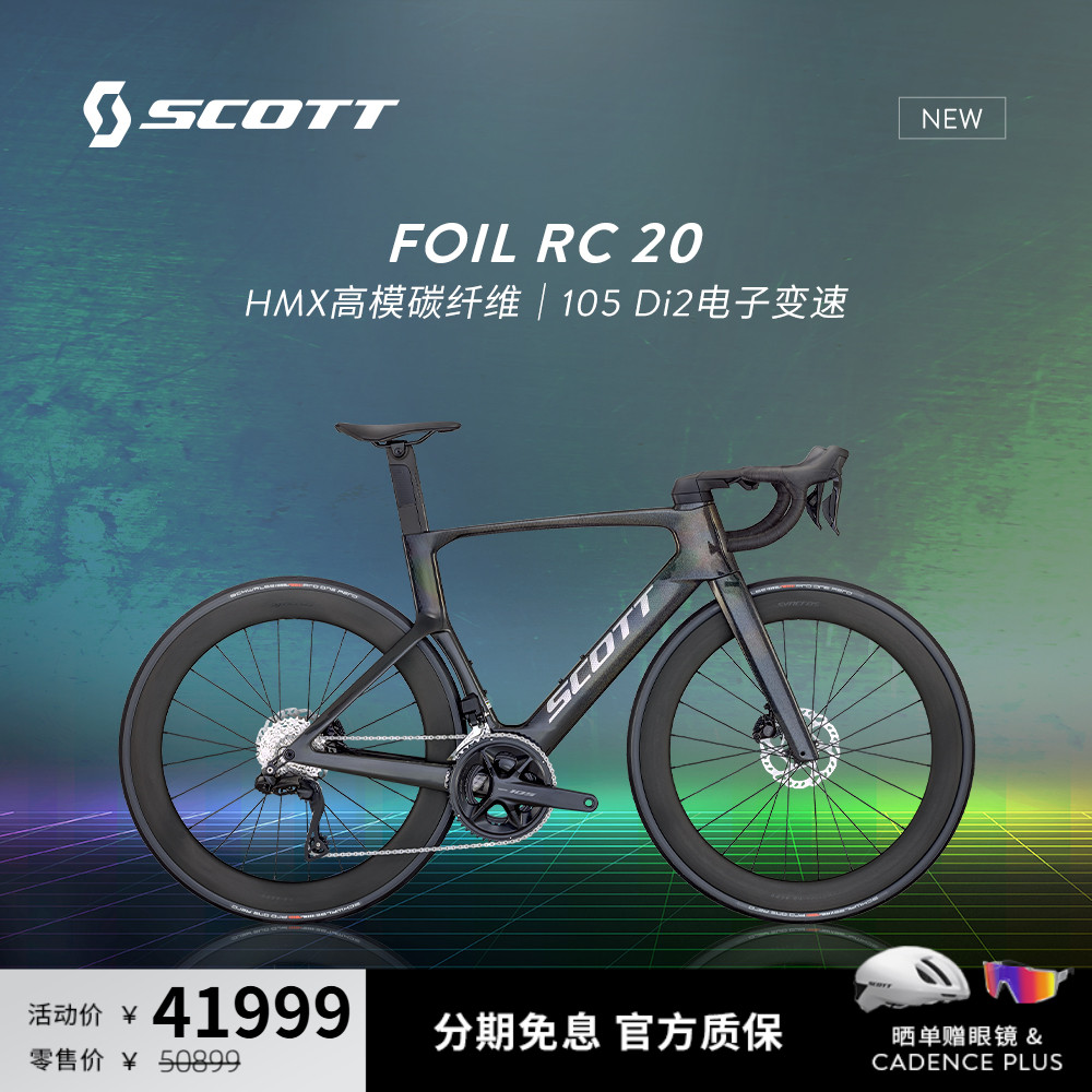 HMX高模碳纤维105电子变速