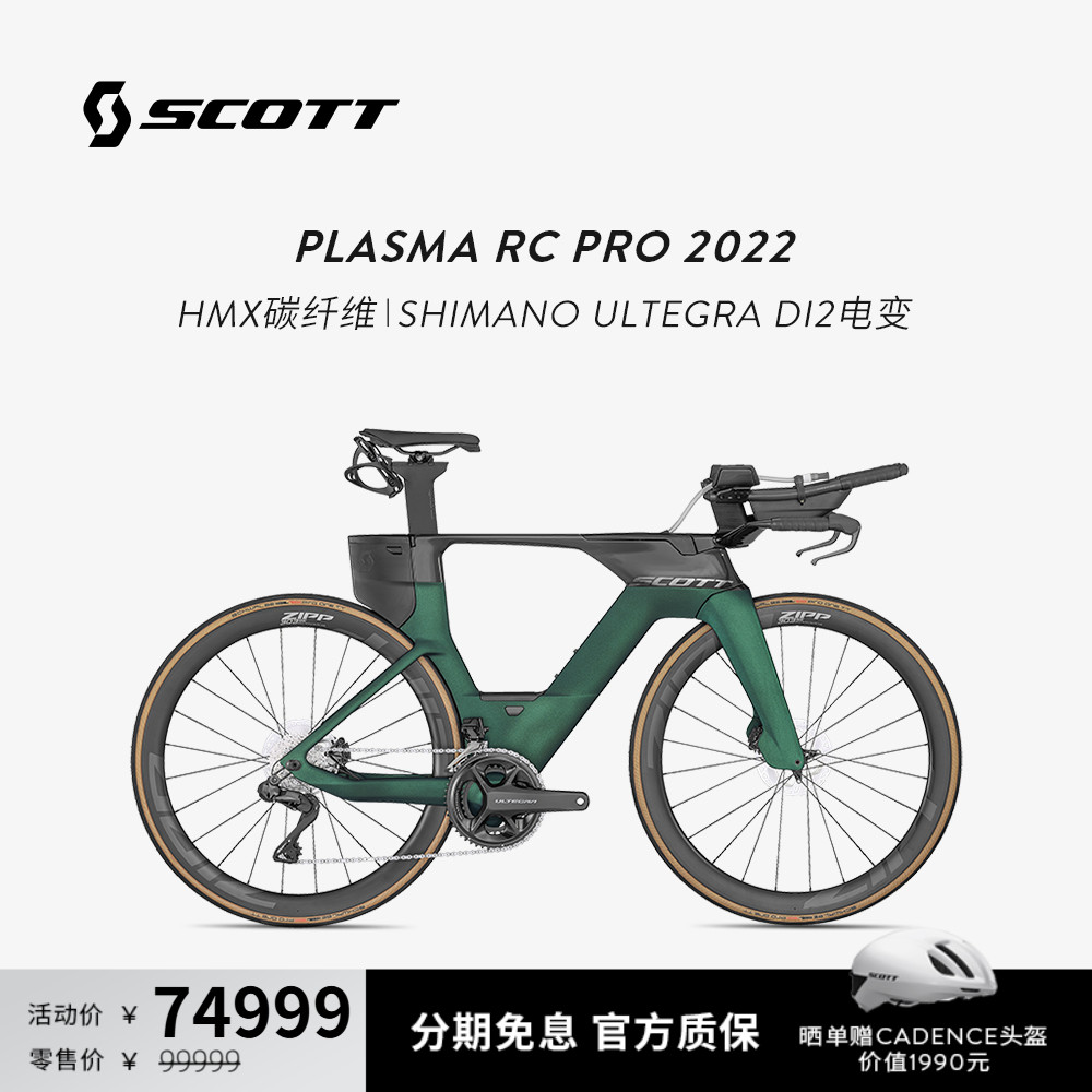 SCOTT碳纤维铁人三项公路车