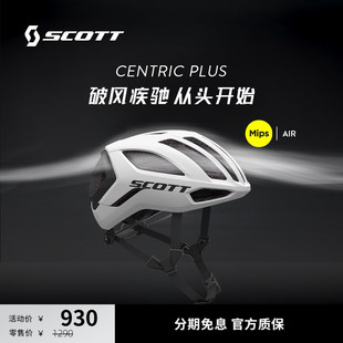 PLUS SCOTT斯科特CENTRIC MIPS骑行头盔山地公路通用 NINO同款