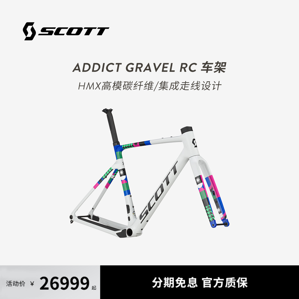 HMX碳纤维砾石公路车架