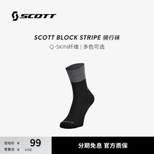 SCOTT斯科特BLOCK STRIPE CREW SOCK 透气运动骑行袜