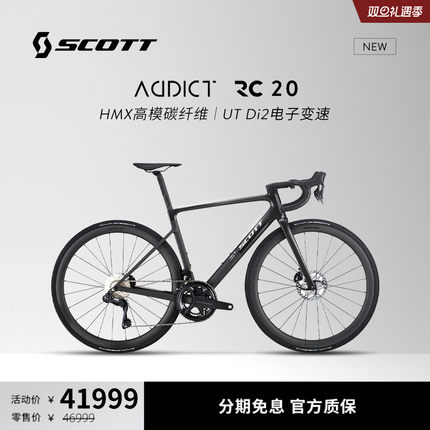 SCOTT斯科特ADDICT RC 20轻量碳纤维电子变速公路车