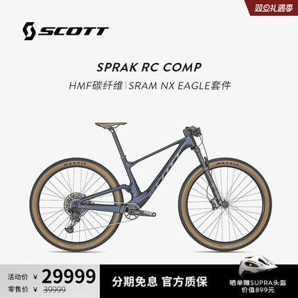 【直降7.4折】SCOTT斯科特SPARK RC COMP 碳纤维山地自行车