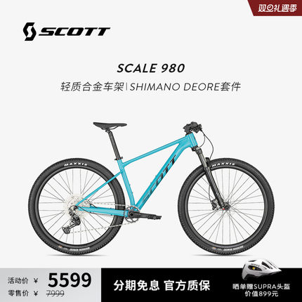 【直降7折】SCOTT斯科特SCALE 980内走线硬尾变速山地自行车