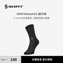SCOTT NO SHORTCUTS 男女士公路自行车中长筒运动透气骑行袜子
