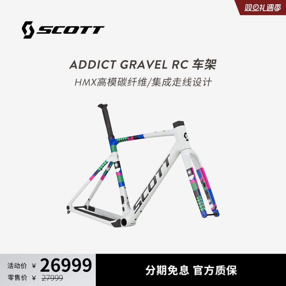 HMX碳纤维砾石公路车架