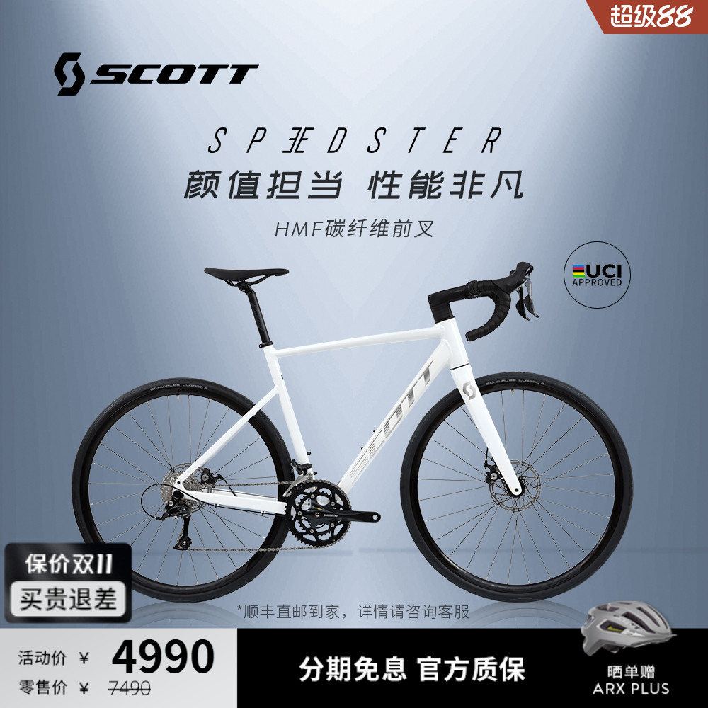 SCOTT碳纤维前叉公路自行车