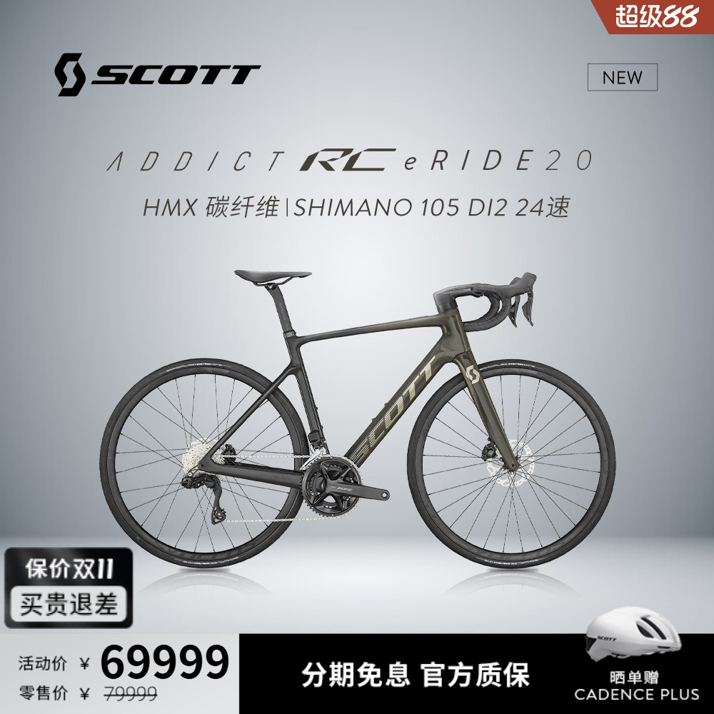 碳纤维电助力公路车