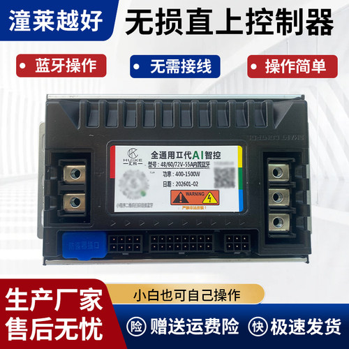 电动车控制器4860V72V可调速通用
