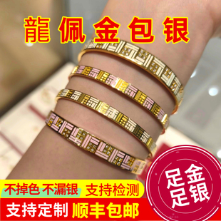 金包银传福手镯镶钻饰品百福传福手镯手串送女友生日礼物定制首饰