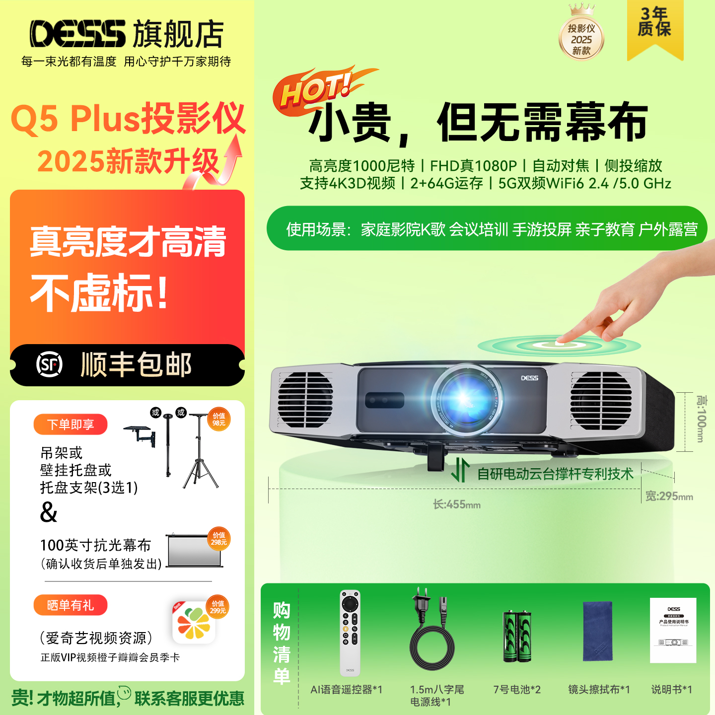 DESS家用卧室全高清高亮投影仪