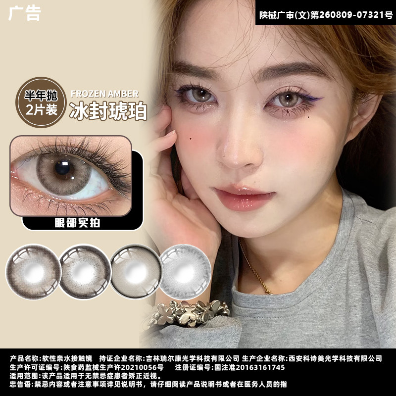 YDMOON半年抛美瞳大小直径含水量高蓝色灰色彩色隐形近视眼镜女图片