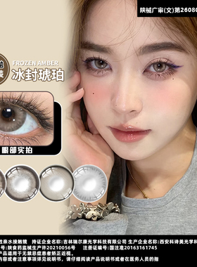 YDMOON半年抛美瞳大小直径含水量高蓝色灰色彩色隐形近视眼镜女