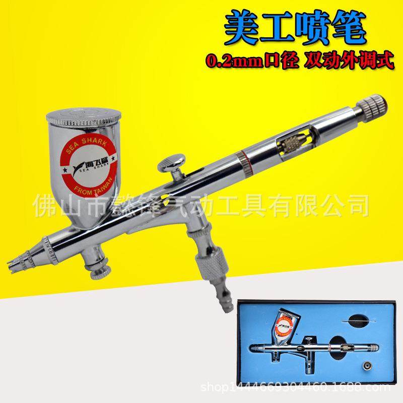 海飞鲨181上壶喷笔 上色笔墙绘汽车彩绘隐形画喷漆笔0.2口径,电子元器件市场,其它元器件,淘宝优惠券,粉丝福利购,淘宝优惠卷