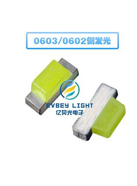 0603侧面冰蓝色贴片led灯珠 0602 1606高亮冰蓝光 浅蓝 冰兰LED