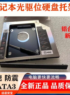 适配华硕PU451LD PRO451 PRO552S光驱位硬盘托架SDD固态支架H9
