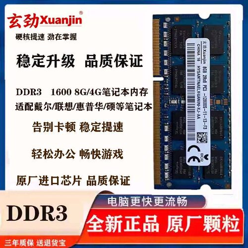适配华硕K45VD X450C K55 K55VD K56C N46V DDR3 4G笔记本内存条