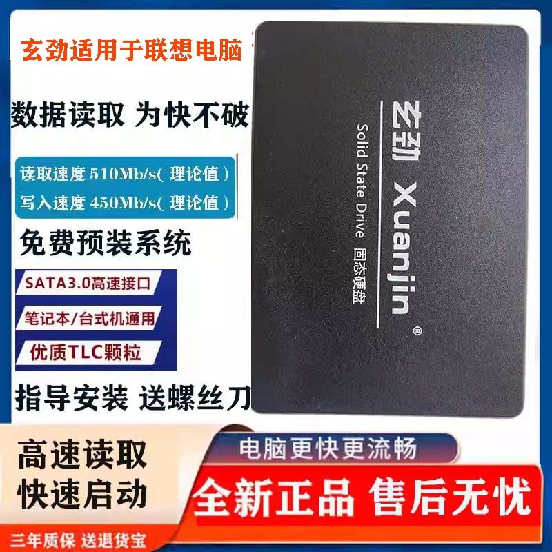 适配联想G580 G500 G510 G490 Y480 B460笔记本固态硬盘256G/512G