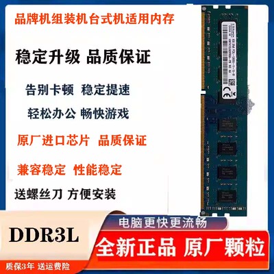 适配戴尔OptiPlex 3020M 7020MT 9020MT台式机内存8G DDR3L 1600