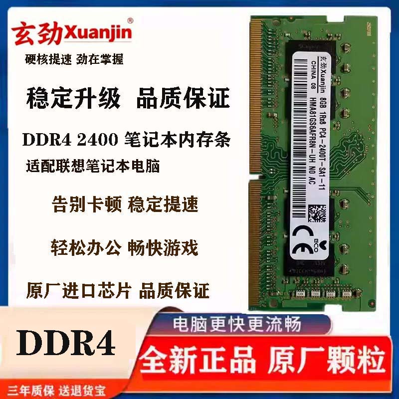 适配联想邵阳E42-80 E43-80 E52-80 K32-80 DDR4笔记本内存条8G