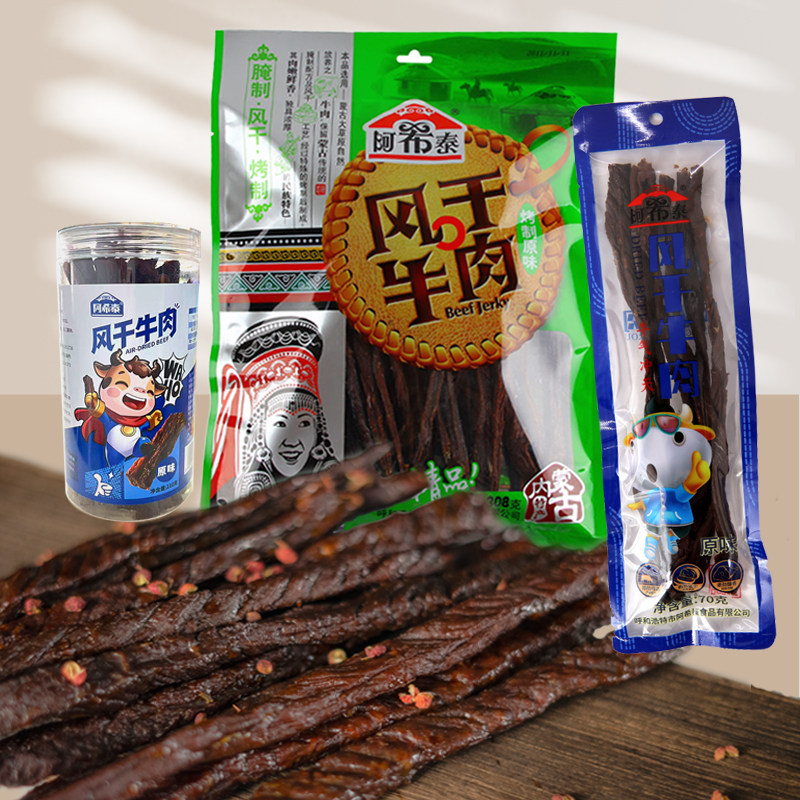 阿希泰风干牛肉干内蒙古特产超干阿布泰正宗手撕牛肉特干零食70g