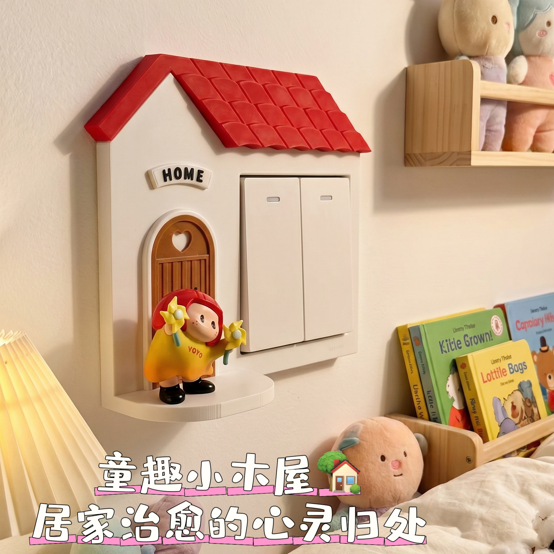 卡通开关贴手办展示架遮丑装饰图片