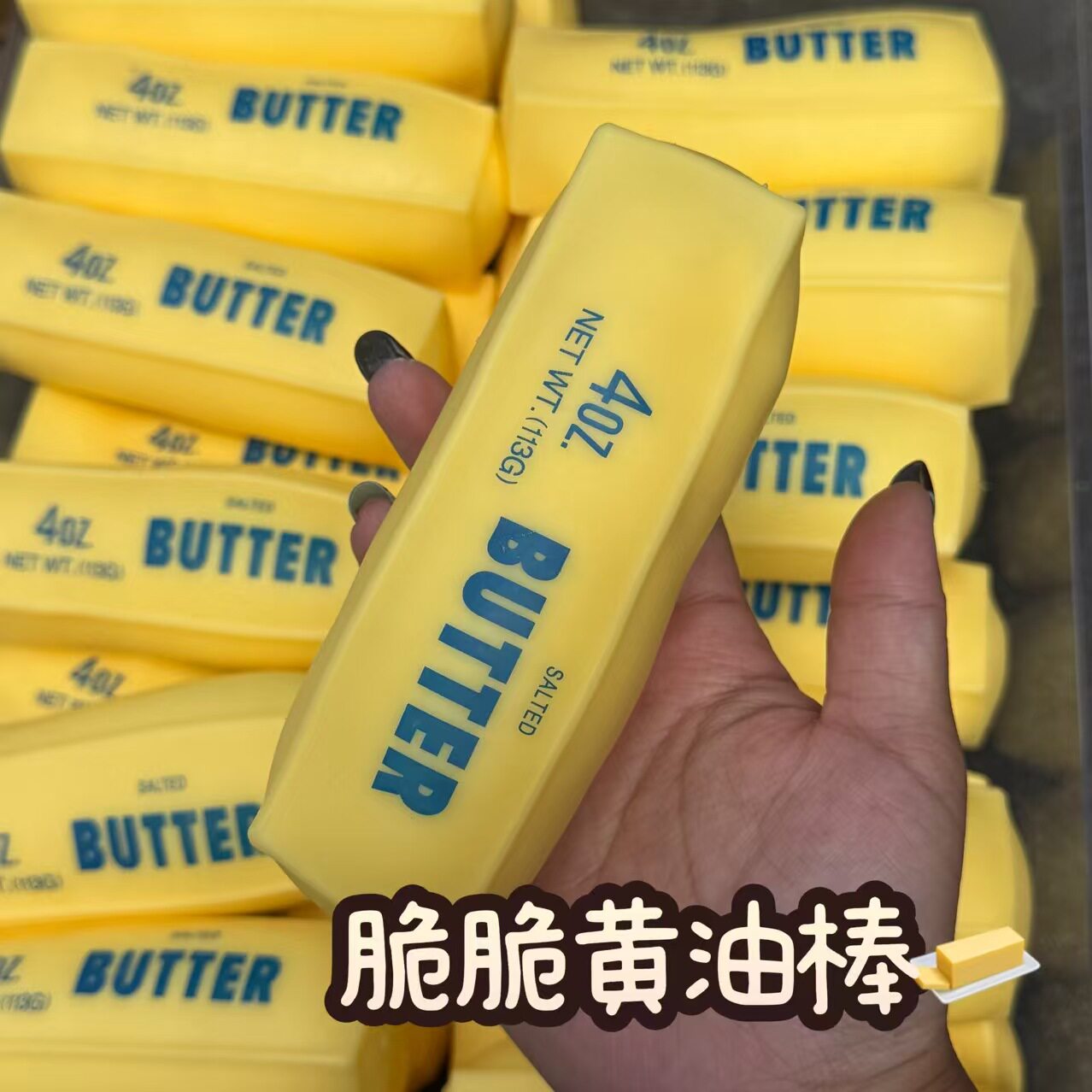 芝士条捏捏肌无力脆脆捏捏乐慢回弹软的手作球解压玩具squishy图片