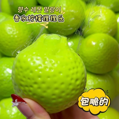 仿真温变柠檬手作球减压捏捏乐