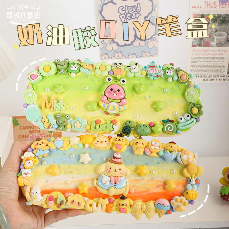 儿童奶油胶diy双层文具盒
