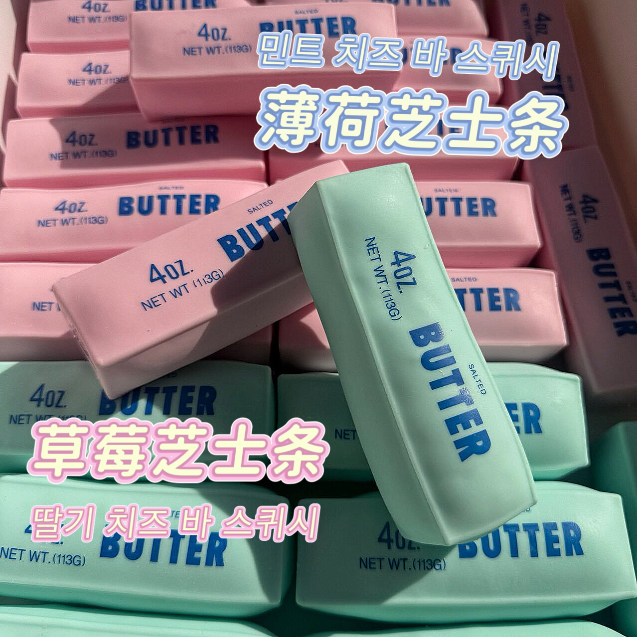 脆黄油芝士条积木捏捏声控解压图片