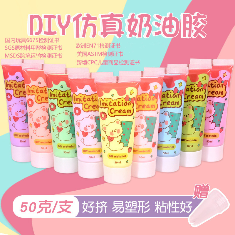 28色仿真奶油胶diy材料包