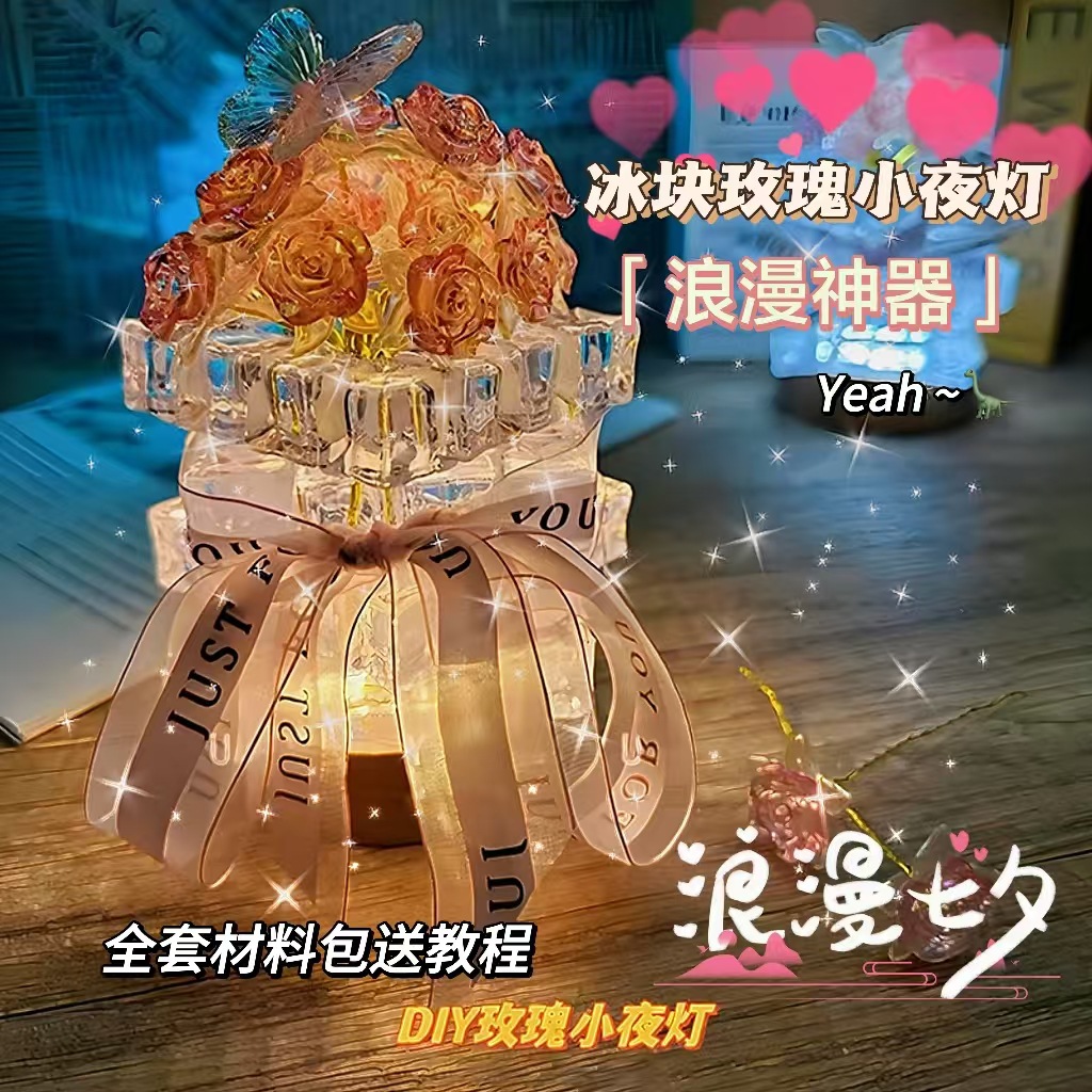 玫瑰花海冰块小夜灯摆件
