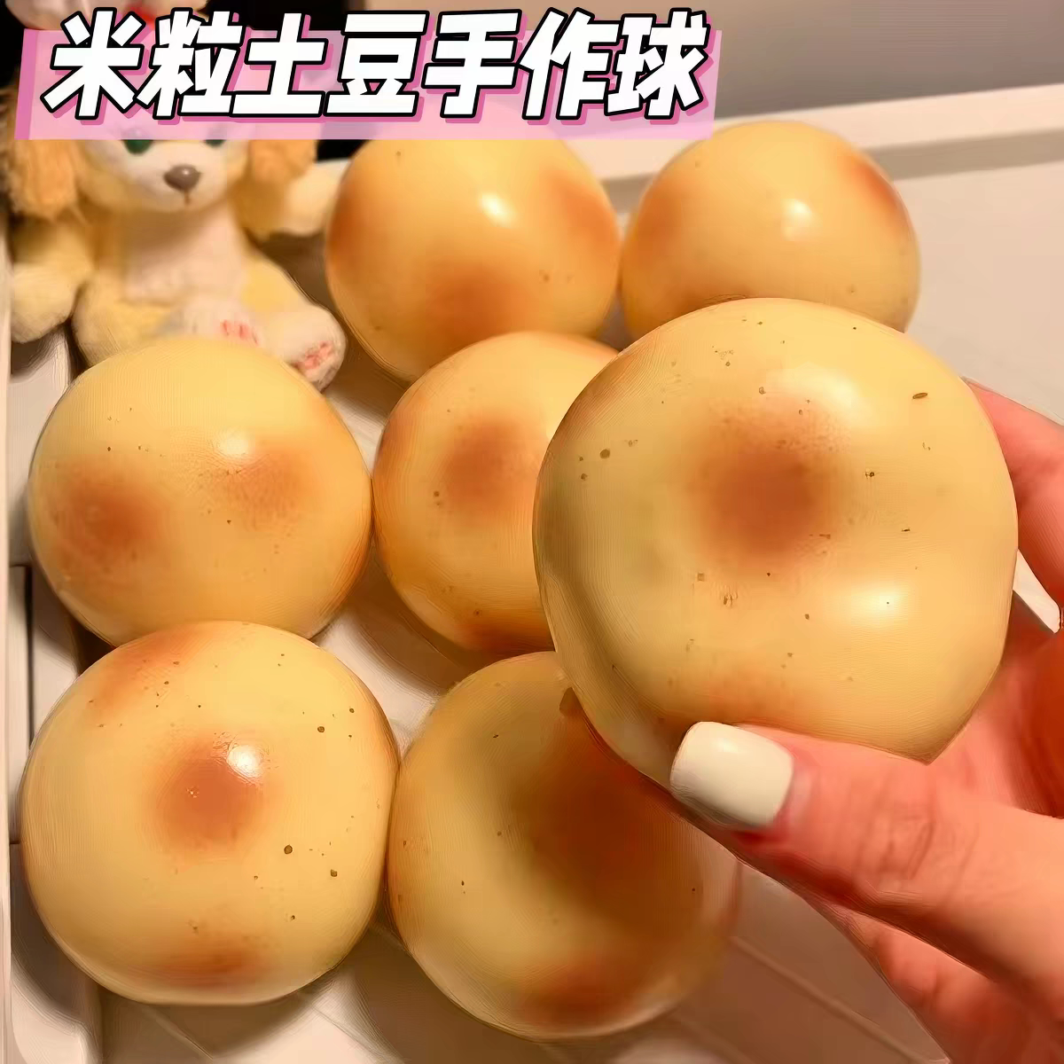 土豆手作亮片解压捏捏乐图片