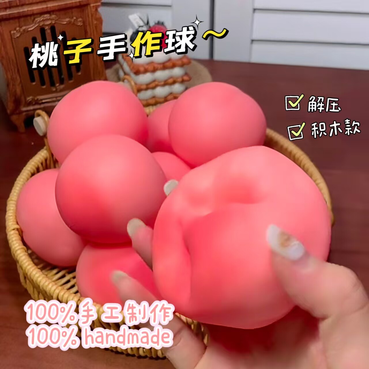 桃子手作捏捏乐不回弹解压图片