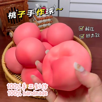 桃子手作捏捏乐不回弹解压