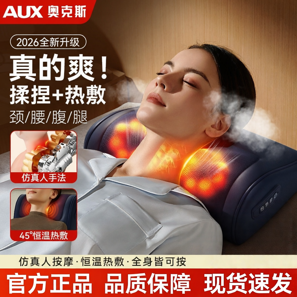 奥克斯颈椎按摩器仪腰部背部肩颈枕颈部全自动揉捏全身送长辈礼物