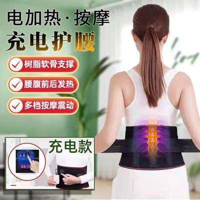 石墨烯电加热暖宫护腰带充电腰部按摩器腰椎间盘腰托腰肌劳损腰疼