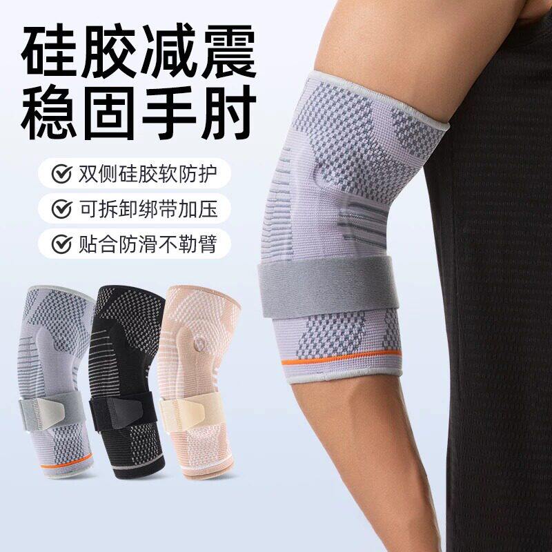 运动专用护肘关节套健身