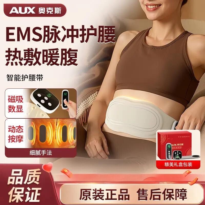 奥克斯腰部按摩仪腰肌劳损加热护腰带暖腹按摩器舒缓腰神器
