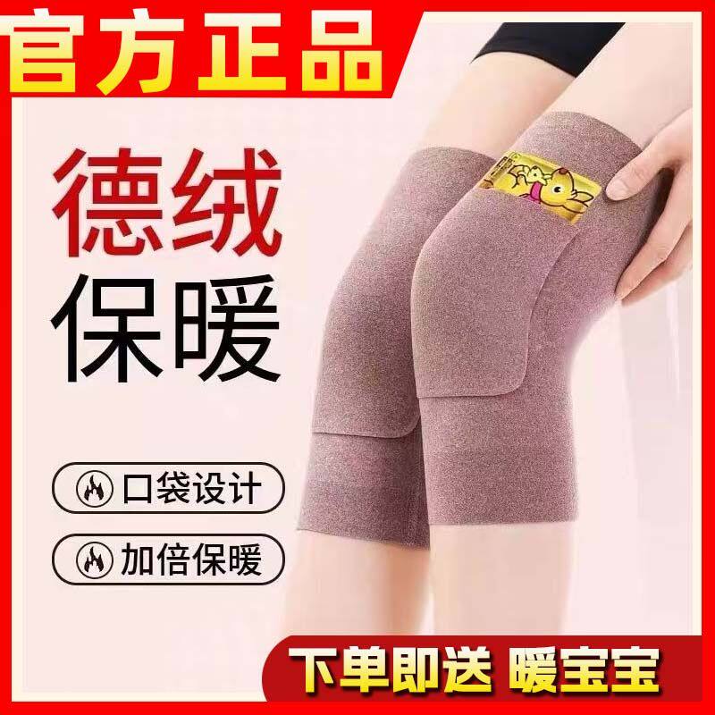 爆款德绒护膝袜套女过膝加绒加厚孕妇护腿保暖月子睡眠袜子老寒腿