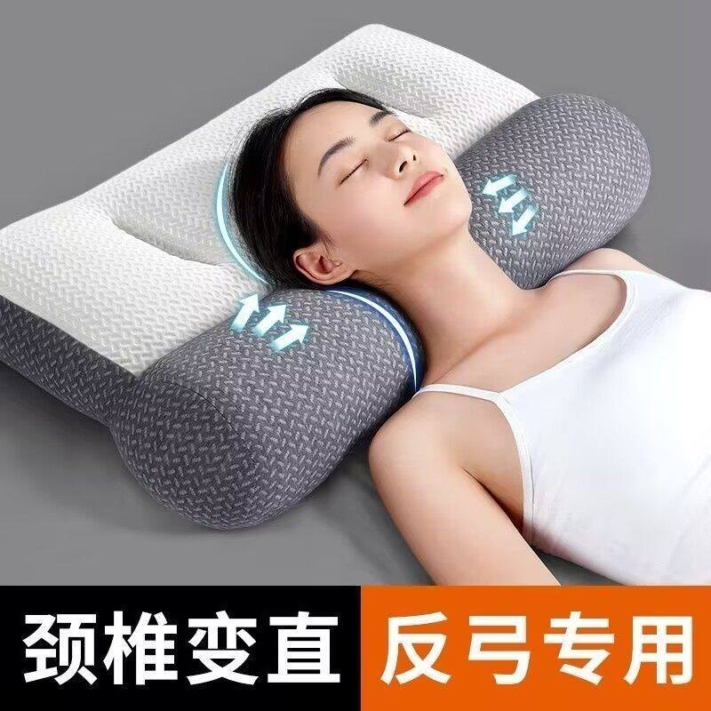 颈椎牵引单人睡眠成人枕头睡觉枕芯专用护颈脖子前倾矫正睡眠睡姿