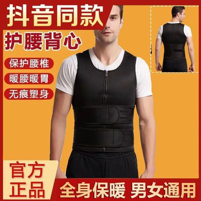 双腰护腰带保暖女护腰神器背心护肩背久坐保护腰椎收腹带男士专用