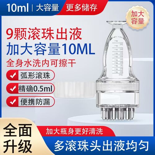 新款正品米诺上药神器大号10毫升头部头皮导液梳9颗滚珠上药器