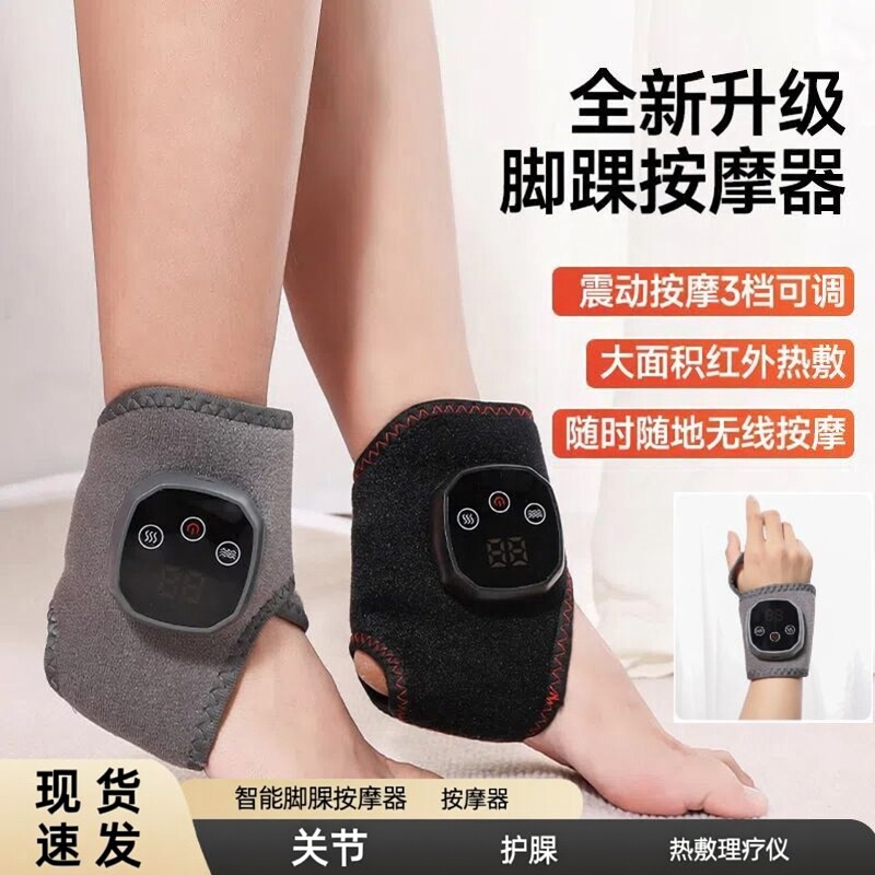 智能脚裸按摩器石墨烯震动加热足部包裹护脚腕关节护踝热敷理疗仪
